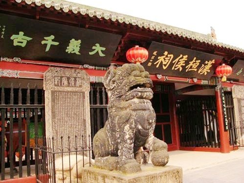 汉桓侯祠