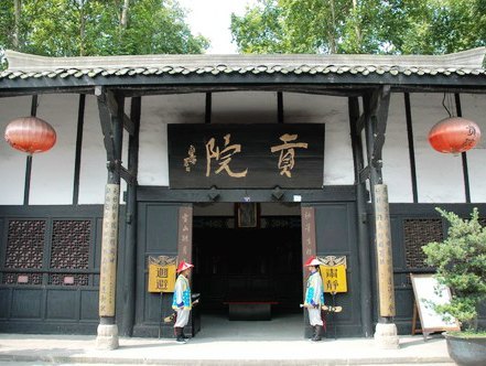 清代四川贡院