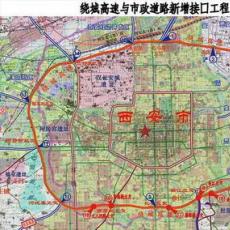 日均交通流量5.5万辆 西安绕城高速将增设3处立交