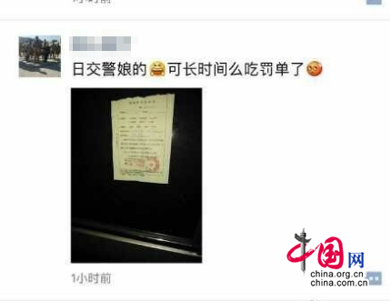 陕西延安司机违停被贴罚单 朋友圈发辱警言论被拘