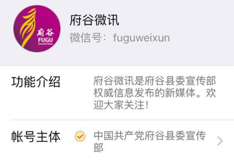陕西府谷上户口需亲子鉴定收费1200元 回应：防拐卖