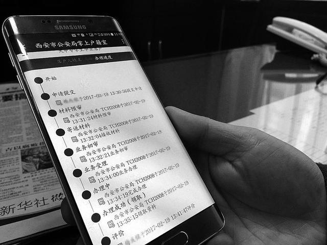 落户西安有“神器” “掌上户籍室”今上线