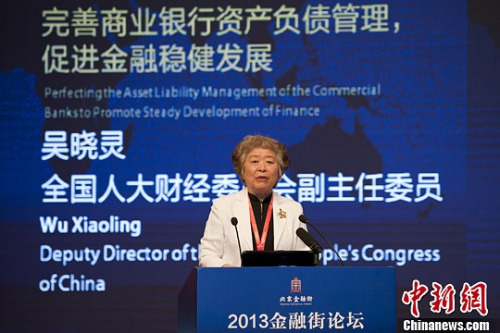 资料图：吴晓灵。<a target=