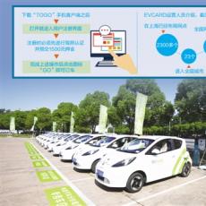 共享汽车：不能仅仅看上去很美