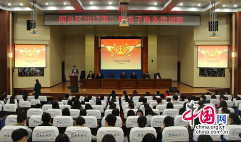 3.15来临 西安阎良法院组团做电子商务宣讲