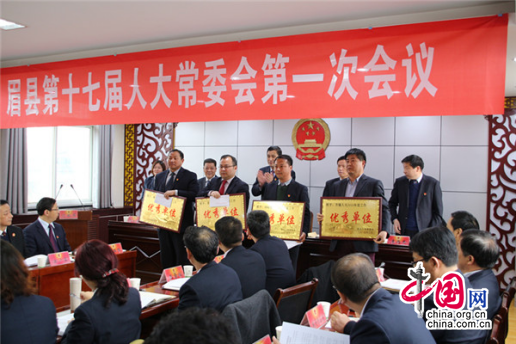 陕西眉县十七届人大常委会第一次会议召开