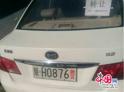 陕西丹凤警车私自转让？回应称：牌照已收回