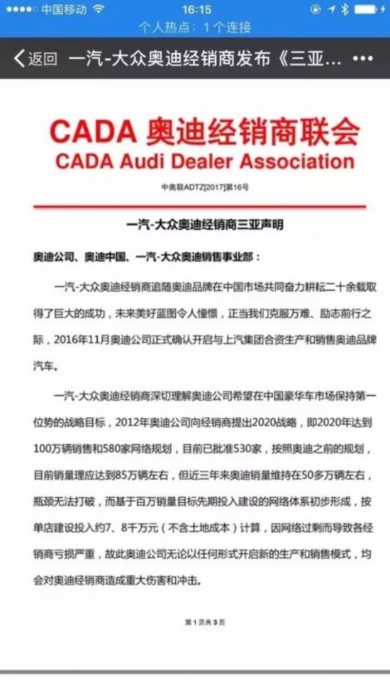 汽车之家