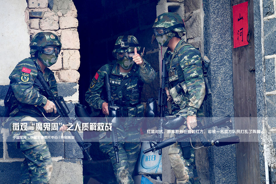 微观“魔鬼周”之人质解救战：一名“蓝军”定乾坤