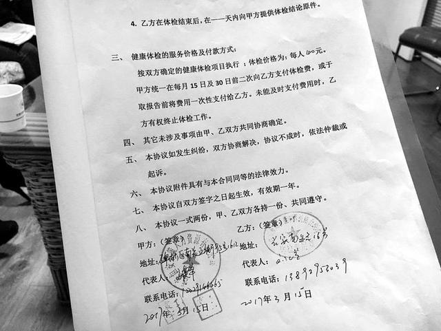 西安黑中介：要想工作先交体检费 记者调查