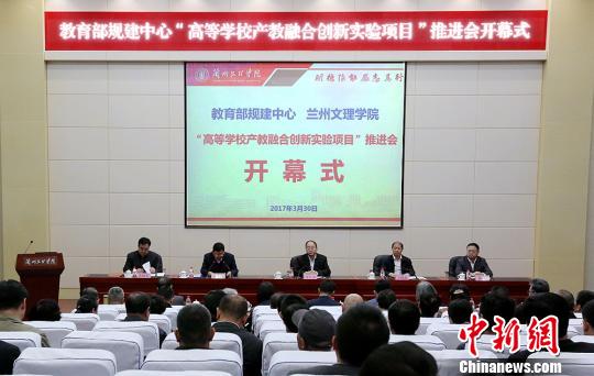 教育部专家“把脉问诊”甘肃高校转型发展（图）