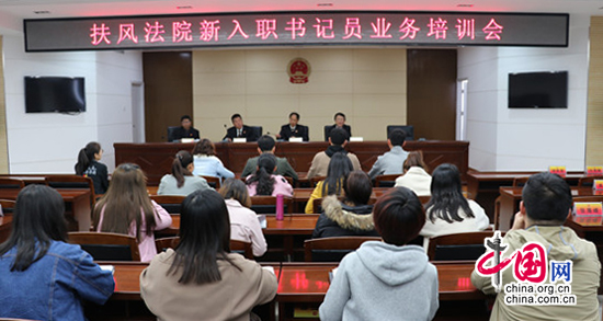 陕西扶风法院推进司法改革提高审判质量