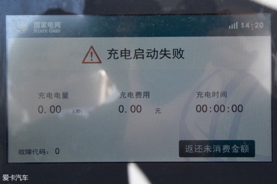 电动汽车冬季对比测试