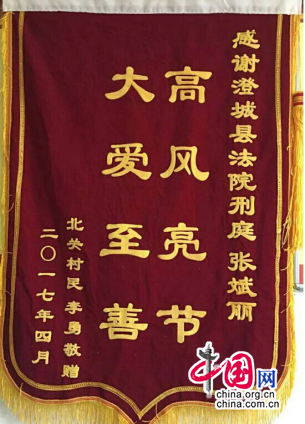陕西澄城法官路遇走失男孩及时救助获锦旗