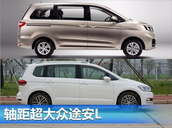 金杯全新MPV-F50五月上市 轴距超途安L-图2