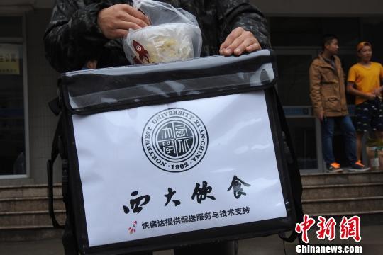西安一高校食堂推“官方外卖” 大学生兼职送餐【3】