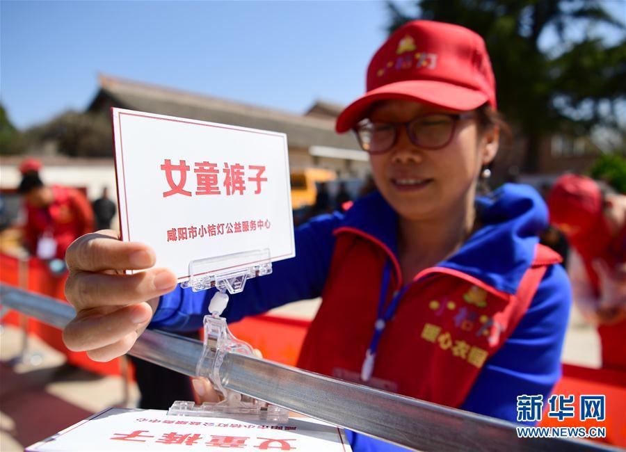 陕西咸阳：捐赠衣物“发放”变“自选”