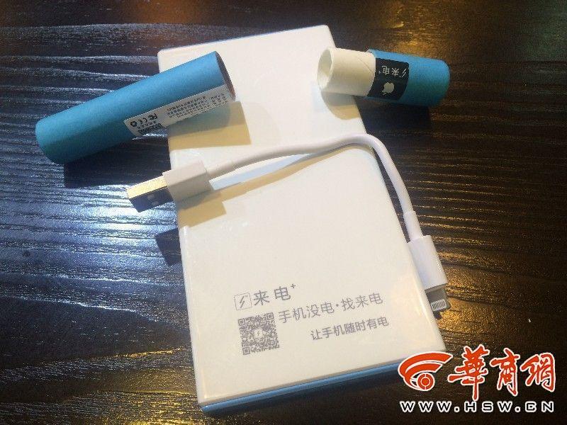 共享充电宝也来西安了! 下一个被共享的会是谁?【2】