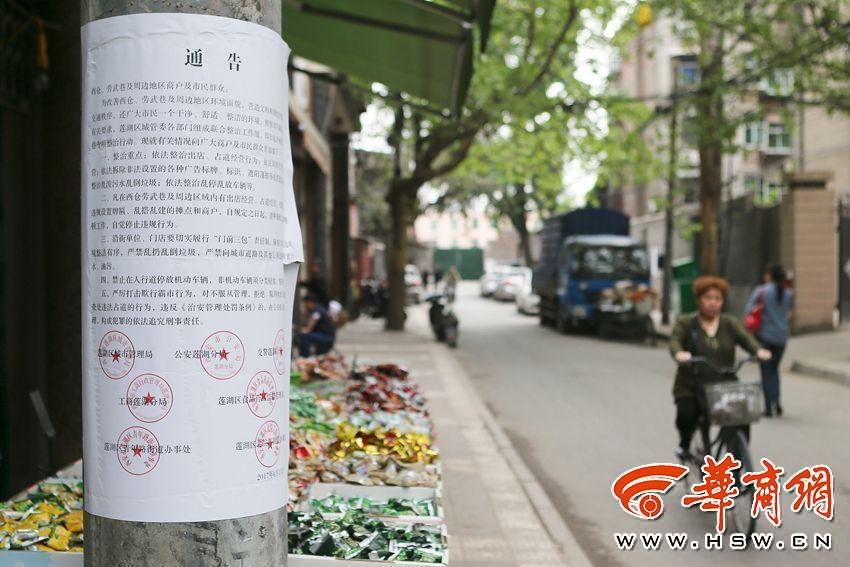 西仓百年集市何去何从追踪 将设固定摊位规范经营