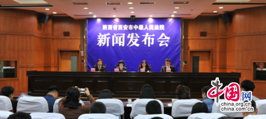 西安中院出台十项措施提升司法公信力