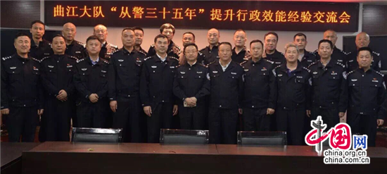 西安曲江交警召开从警35年座谈会 提升行政效能经验