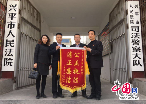 陕西兴平法院秉公办案 执结民间借贷纠纷获锦旗