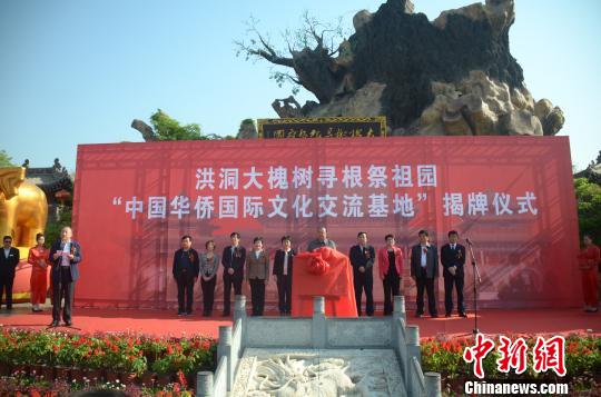中国侨联文化交流部部长刘奇、山西省侨联党组书记王维卿及部分大槐树后裔参加此次揭牌仪式。 刘东杰 摄 中国侨联文化交流部部长刘奇、山西省侨联党组书记王维卿及部分大槐树后裔参加此次揭牌仪式。 刘东杰 摄