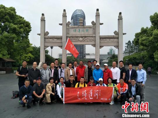 图为走读运河收官。　佚名 摄
