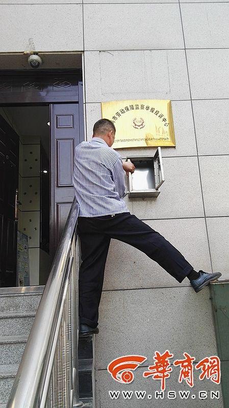 宝鸡"丁义珍式"窗口已整改 又现"姚明式"举报箱