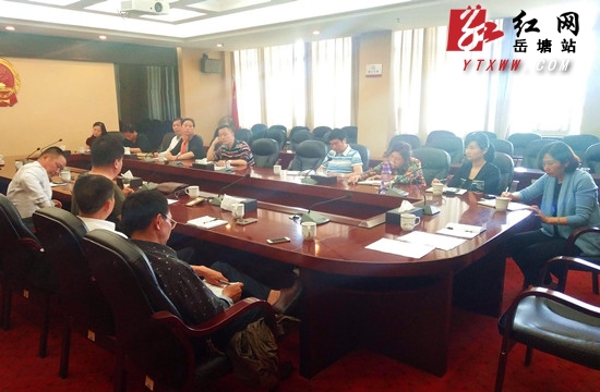岳塘区召开军队退役人员座谈会