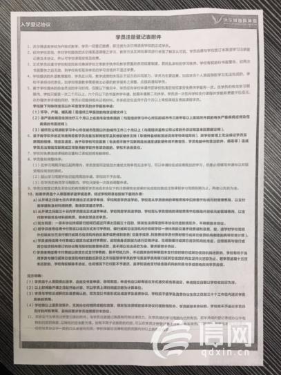 学员不想上课遭遇