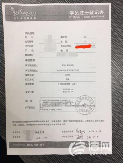 学员不想上课遭遇