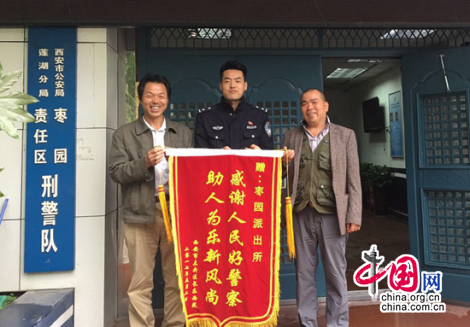 西安莲湖区枣园派出所救助迷路老人共谱和谐曲