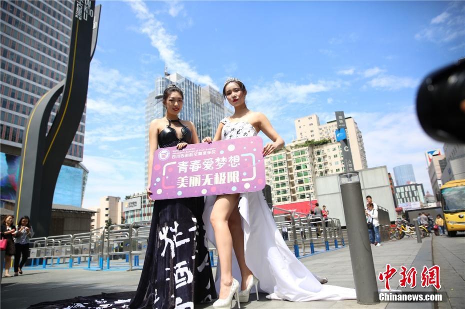 高校帅哥美女成都闹市快闪庆“五四”