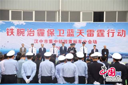 汉中市集中销毁黄标车 铁腕治霾保卫蓝天