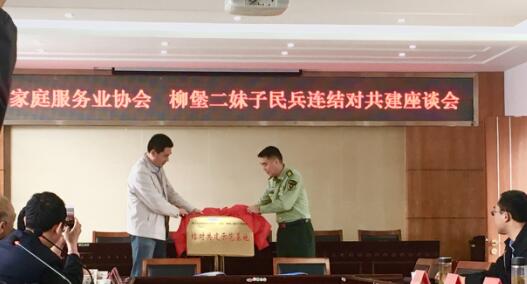 南京市家协与宝应县柳堡镇二妹子民兵连双拥共建活动圆满落幕