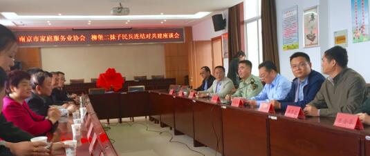 南京市家协与宝应县柳堡镇二妹子民兵连双拥共建活动圆满落幕