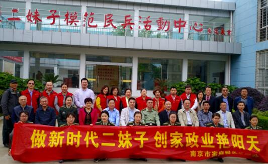 南京市家协与宝应县柳堡镇二妹子民兵连双拥共建活动圆满落幕