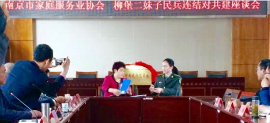 南京市家协与宝应县柳堡镇二妹子民兵连双拥共建活动圆满落幕