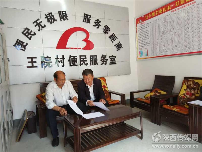 陕南陕北两村结对发展携手共进