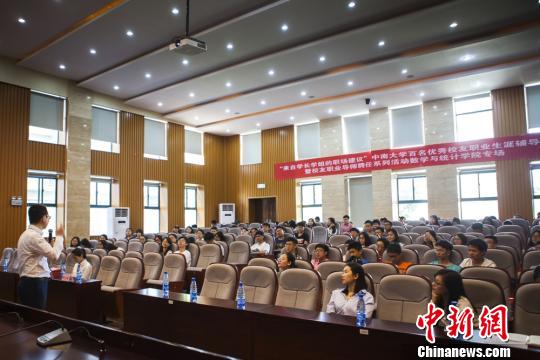 中南大学百名优秀校友获聘职业导师返校指导就业