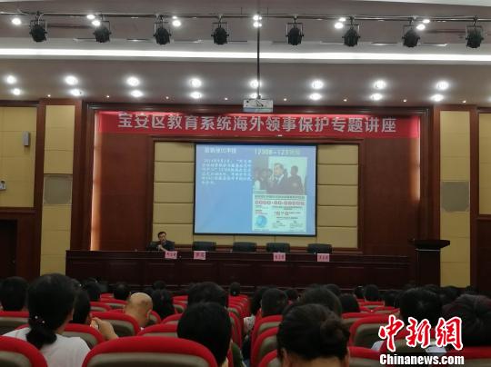 中国外交官首次走进深圳中小学校讲授海外自我保护方法
