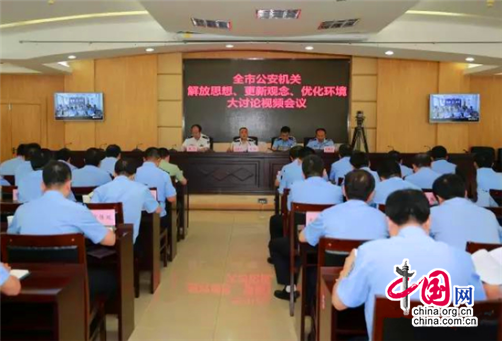 榆林公安召开解放思想更新观念优化环境大讨论会议