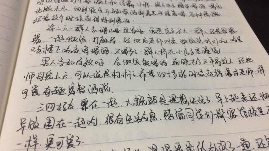 浙江高校班长为全班写毕业回忆录细至年月日感动同学