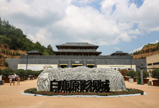 白鹿原影视城 图片来源：官方供图