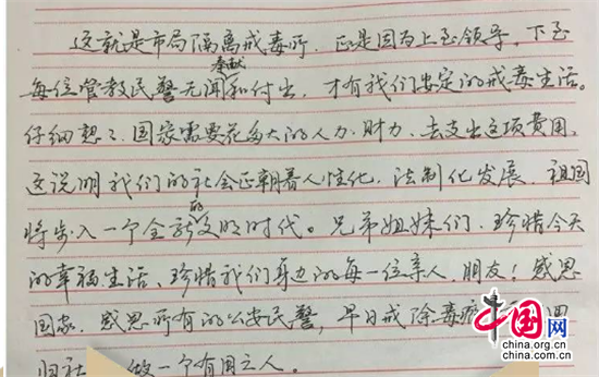 西安市公安局戒毒所 一支敢打硬仗的专业戒毒队伍