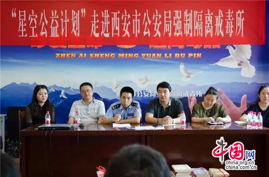 西安市公安局戒毒所 一支敢打硬仗的专业戒毒队伍