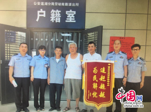 男子“黑户”四十载 西安莲湖劳动南路派出所为民解忧