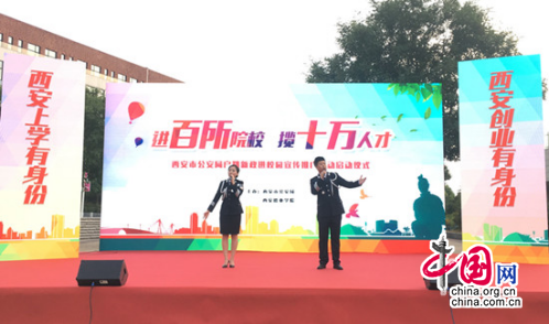 西安户籍新政如“及时雨”：切实解决大学生落户问题
