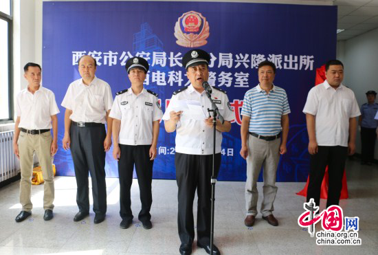 西安长安分局兴隆派出所西电科大警务室今日揭牌成立
